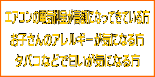 マックスクリーンエアコンクリーニング